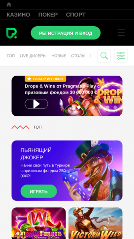 Pokerdom Apps Homepage
